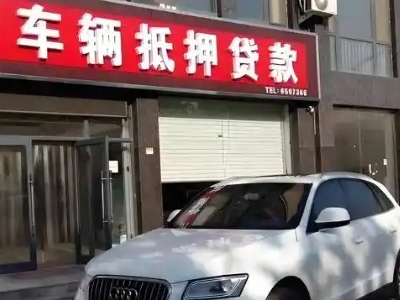 芦淞不押车贷款办理条件是什么？