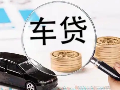 芦淞车辆抵押贷款什么情况会被认定为是违规?
